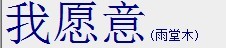 婚礼3.jpg