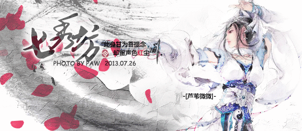 芦苇微微动态签.gif