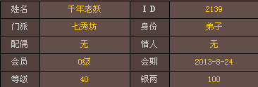 QQ截图20130903172719.png