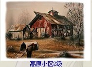 高原2.jpg