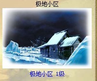 极地1.jpg