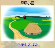 平原1.jpg