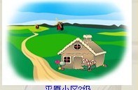 平原小区2.jpg