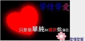QQ图片20130901182905.jpg