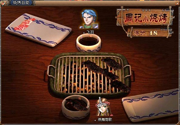 烤肉2.jpg