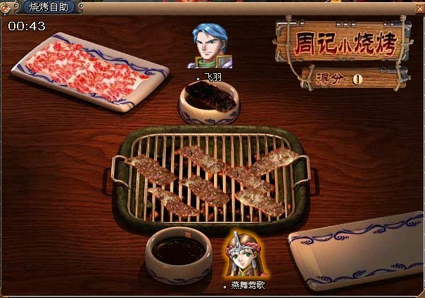 烤肉4.jpg