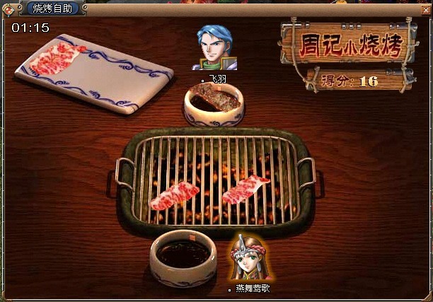 烤肉2.jpg