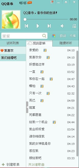 求婚
