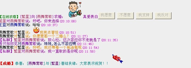 求婚.jpg