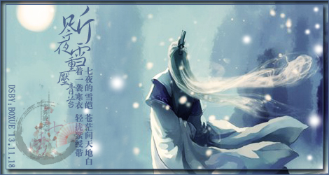 2013派服冬衣