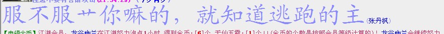 骂人1.jpg