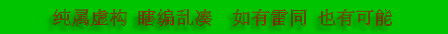 瞎编.gif