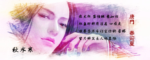 qiushuihan.jpg