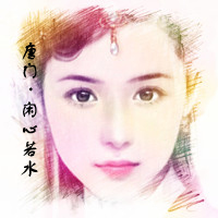xianxin1.jpg