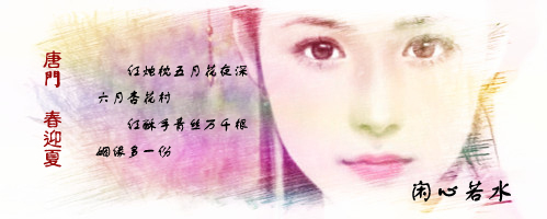 xianxin.jpg
