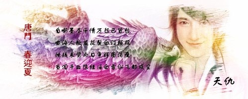 tianchou.jpg