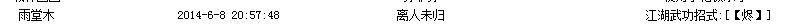 QQ截图20140608211924.png