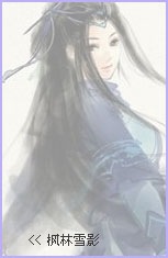 枫林1头像.jpg