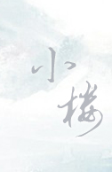 小楼头像.jpg