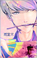 雨堂木头像.jpg