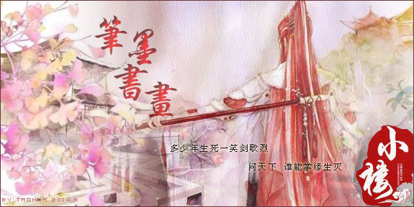 笔墨书画.jpg