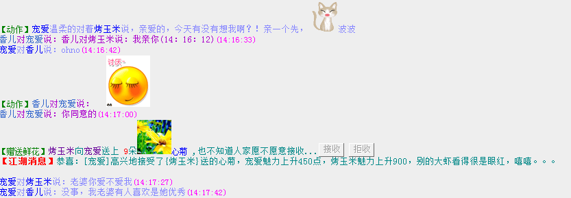 跟米米秀恩爱1.png