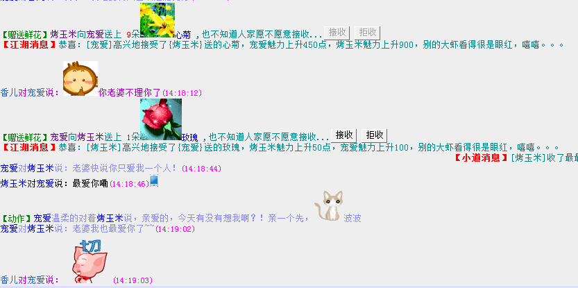 跟米米秀恩爱2.png