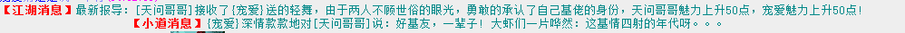 破坏秀恩爱3.png