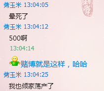 米米赌博2.png