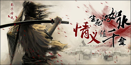 影子传说-1.jpg