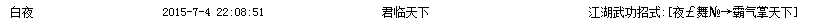 QQ图片20150704234928.png