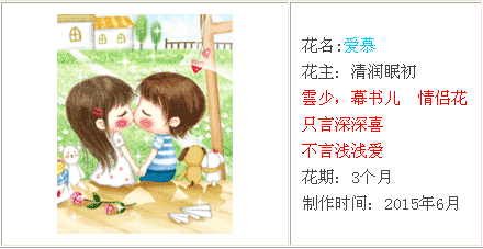 清润浅眠，爱幕.png