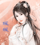 媛媛头签.jpg