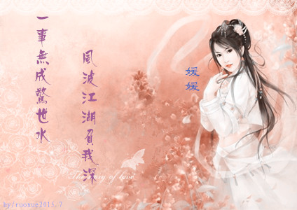 媛媛签.jpg