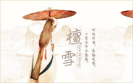 檀雪.jpg