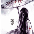 媛媛光阴头签.jpg