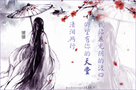 媛媛光阴签.jpg