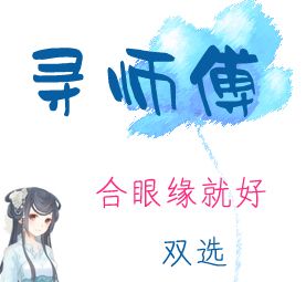寻师3.jpg