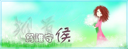 _______192翘首签.jpg