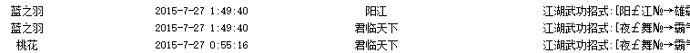 QQ图片20150727204453.png