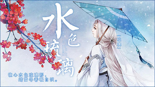 水色琉璃.jpg