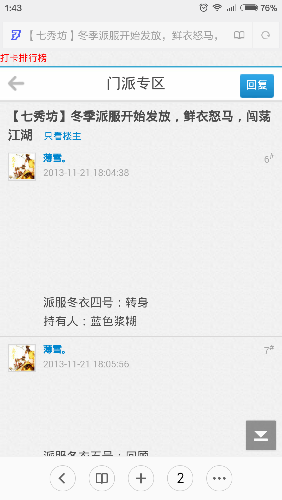 Screenshot_2015-07-29-01-43-21.png