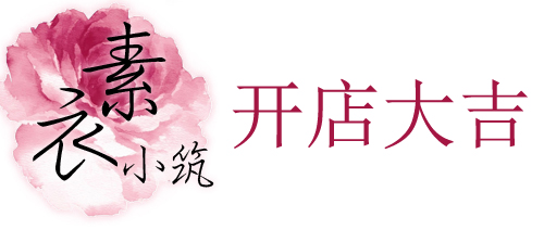 开店大吉.jpg