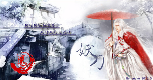 妖刀.jpg