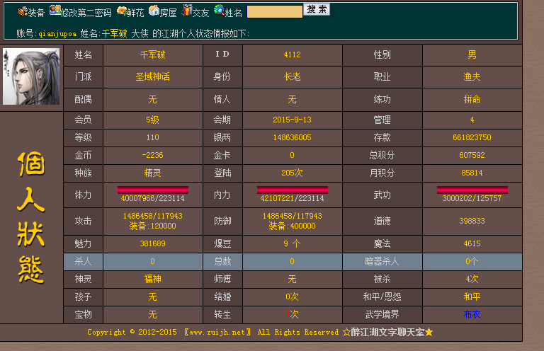 QQ截图20150809194710.png
