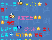 且听雪语截图1.png