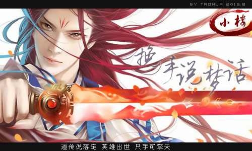 挽手说梦话.jpg