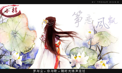 筝恋风飘.jpg