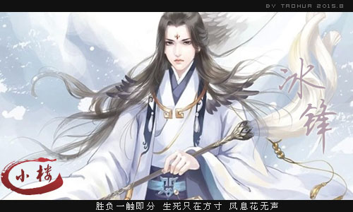 冰锋.jpg