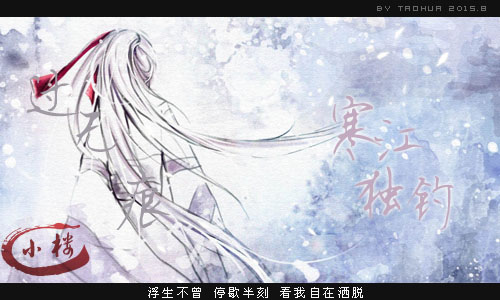 寒江独钓.jpg